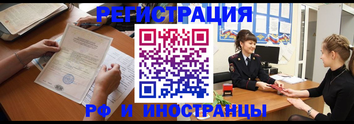 прописка паспорт в Зернограде