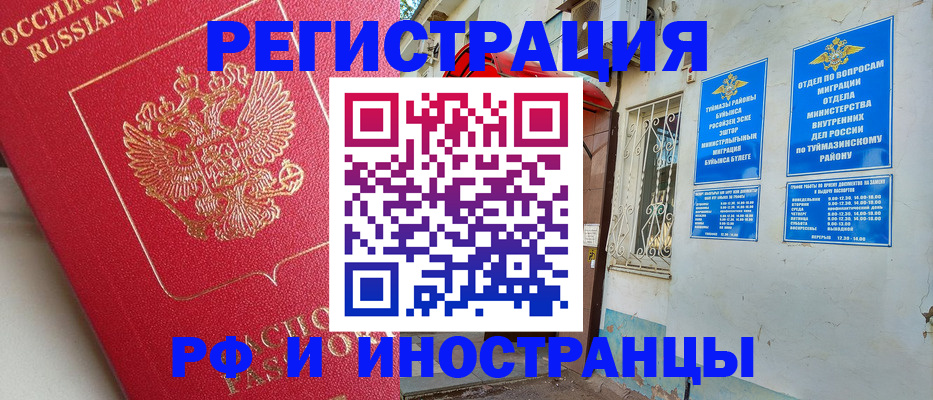 временная регистрация надежно в Зернограде